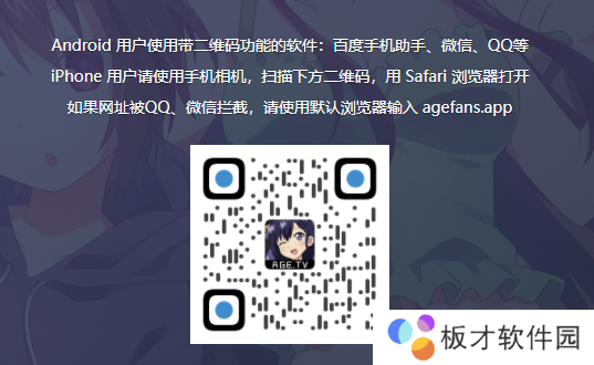 age动漫官方正版ios