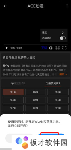 age动漫app手机版图片18