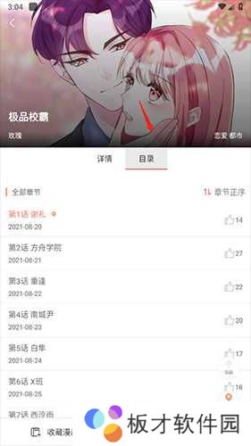 漫画大全免费版app下载官网最新手机版-漫画大全免费版下载(无广告全部漫画)官方正版v1.1.9