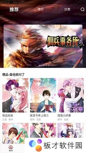 漫画大全免费版app下载官网最新手机版-漫画大全免费版下载(无广告全部漫画)官方正版v1.1.9