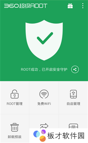 幻影WIFI手机版最新版使用教程截图1