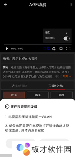 age动漫app手机版图片19