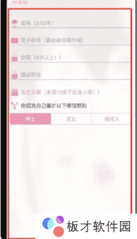 哔咔哔咔(粉色app)绅士版