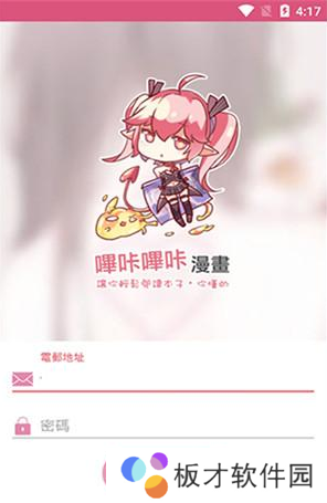 哔咔漫画怎么进入绅士模式 哔咔隐藏模式进入方法