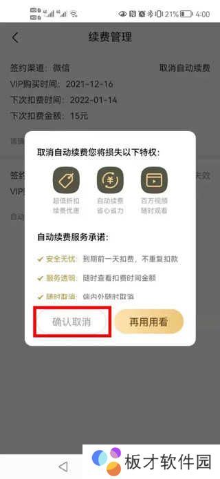 作业帮破解版永久VIP吾爱破解版使用方法5