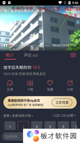 囧次元动漫app