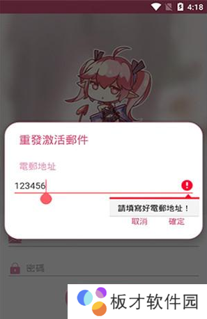 哔咔漫画怎么进入绅士模式 哔咔隐藏模式进入方法