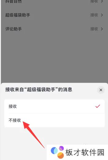 抖音自动抢福袋助手Pro