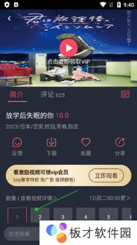 囧次元动漫app