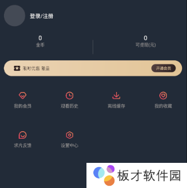 囧次元动漫app