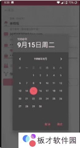 哔咔哔咔(粉色app)绅士版