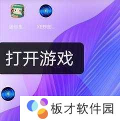 xe炸图辅助软件