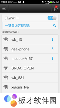 WiFi万能钥匙显密码