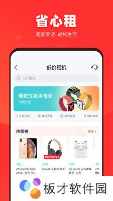 找靓机app下载-找靓机app最新版下载