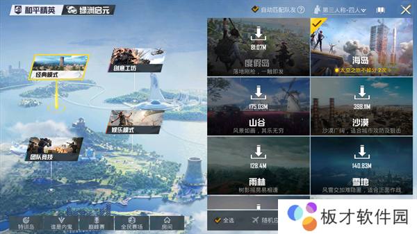 pubgtool画质助手120帧