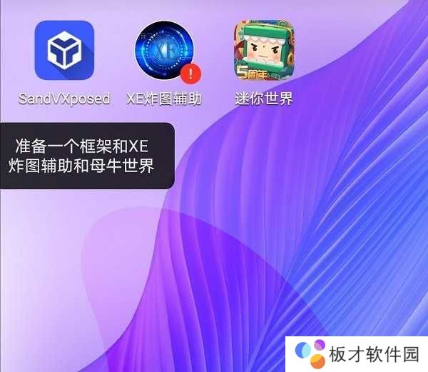 xe炸图辅助使用教程