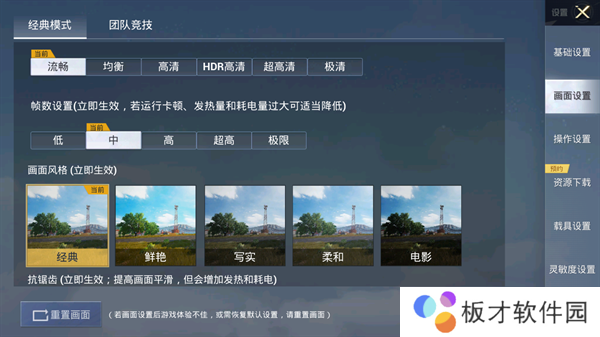 pubgtool画质助手120帧