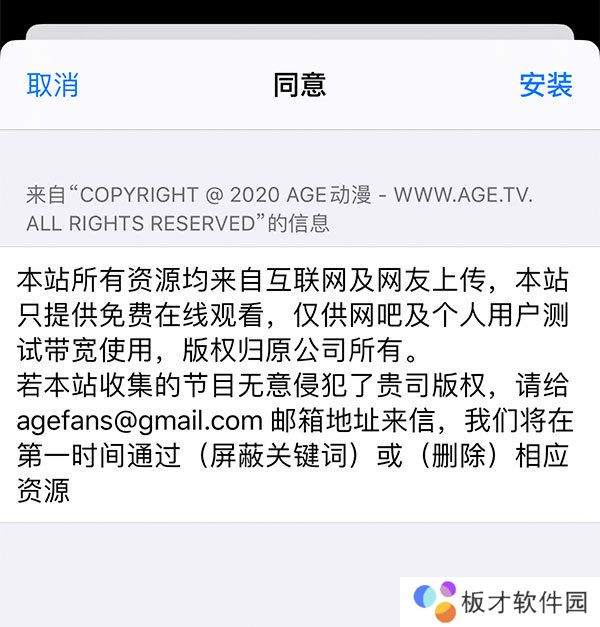 age动漫苹果官网