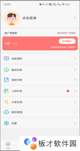 笔趣阁app红色最新版图片9