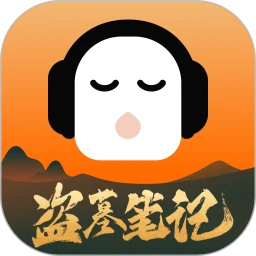 懒人听书app纯净版