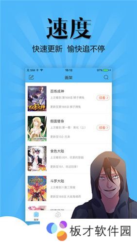 扑飞漫画最新版本