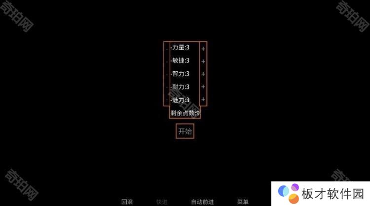 矛之酒馆0.30全解锁