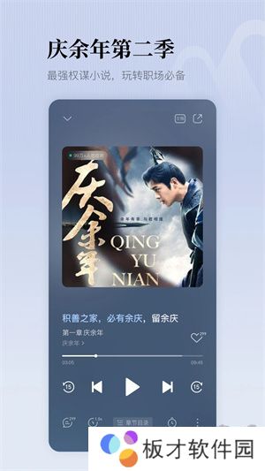 懒人听书app纯净版