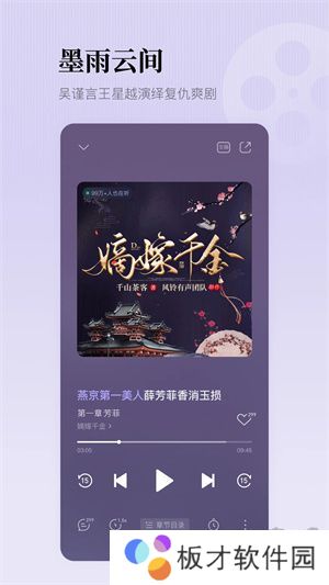 懒人听书app纯净版