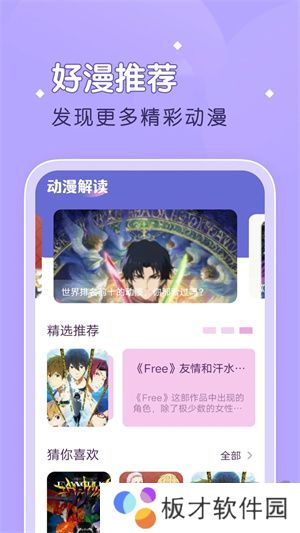 柚子漫画app安卓版