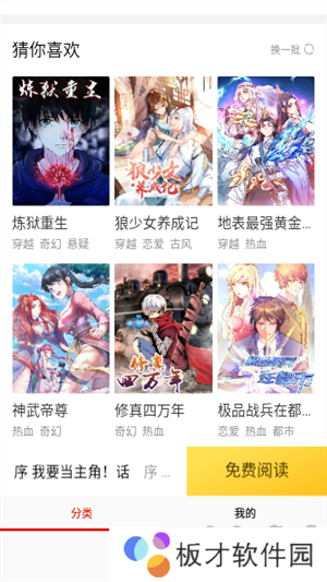 乐可漫画app破解版