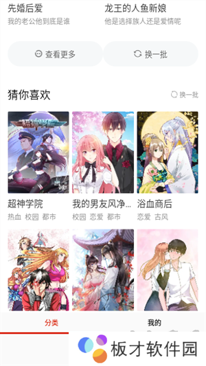 乐可漫画app破解版