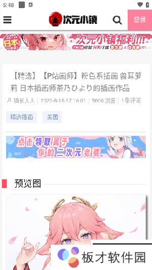 次元小镇app官方版