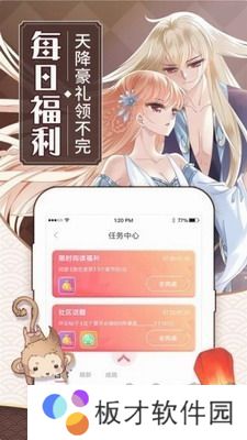 可乐漫画APP