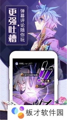 可乐漫画APP