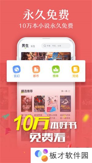 TXT全本免费阅读小说app标准版