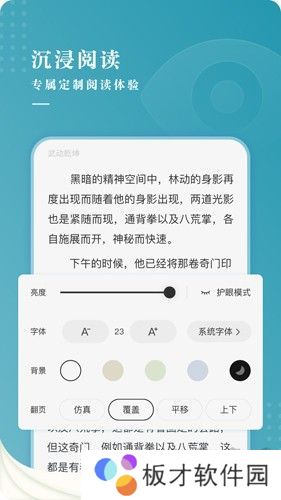 每日小说app免费最新版软件特点