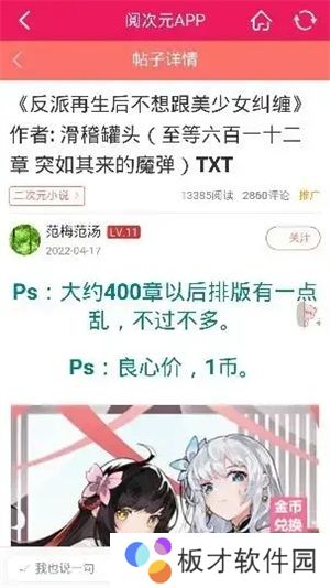 阅次元app最新版