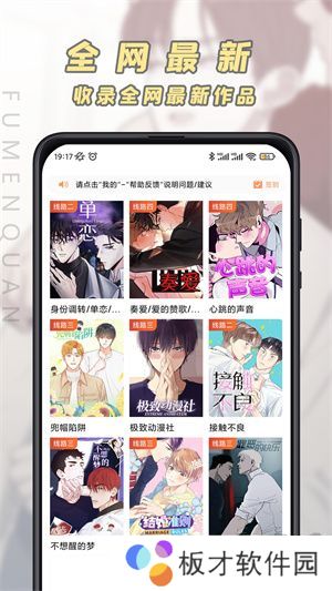 腐门圈app完整版