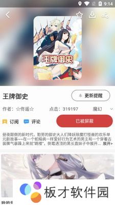 亲亲漫画app免费版