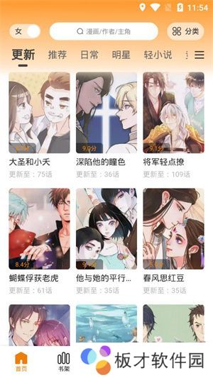 快找漫画app免费版