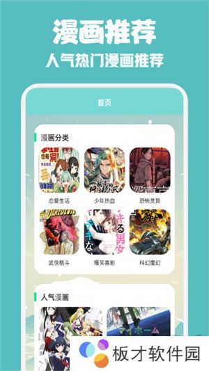 一耽漫画app最新版