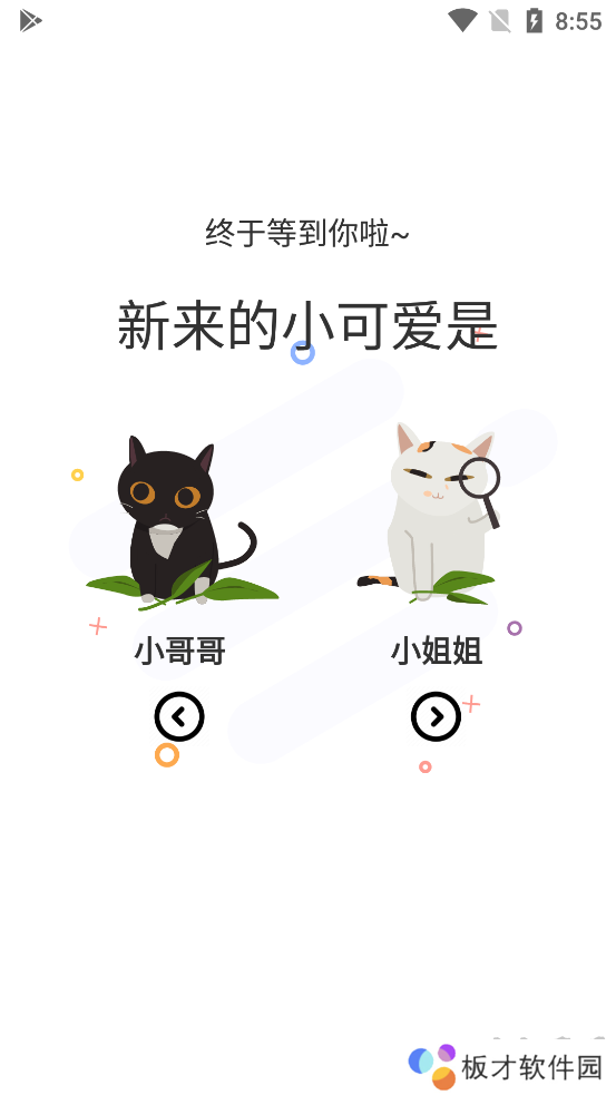 漫士多app软件