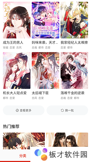 叮咚漫画app免费版