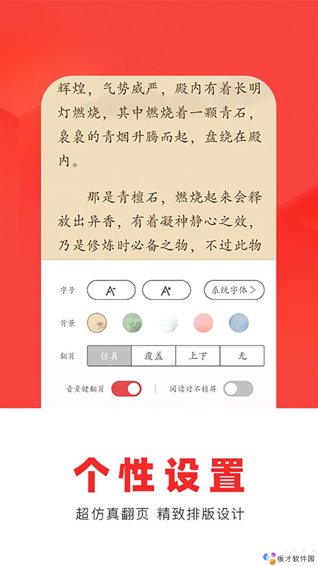 番薯小说app免费版