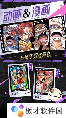 叭嗒免费漫画最新版