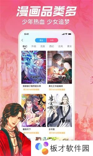 B站漫画(哔哩哔哩漫画)