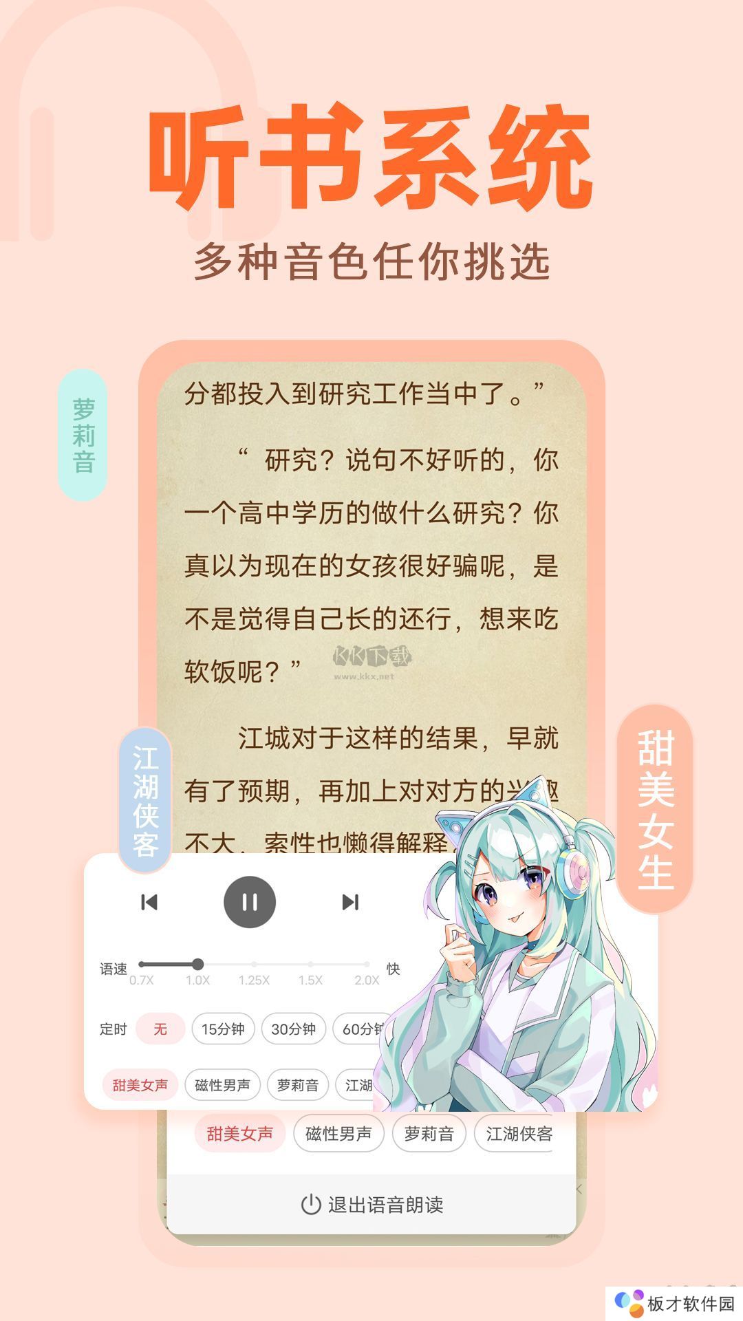 番薯小说app免费版