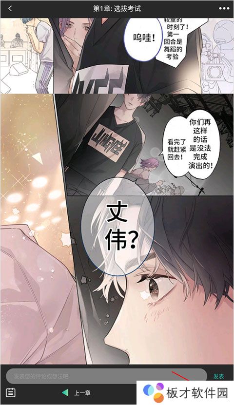 画涯漫画app官方正版