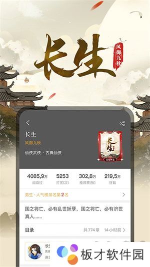 17k小说网app免费版