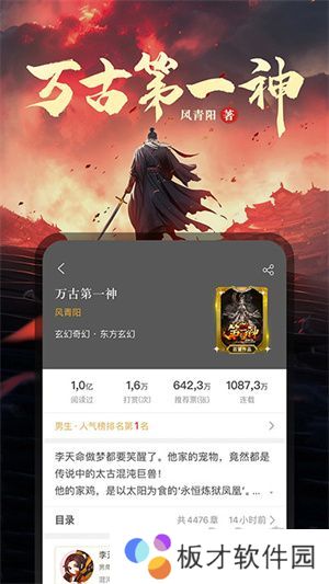 17k小说网app免费版